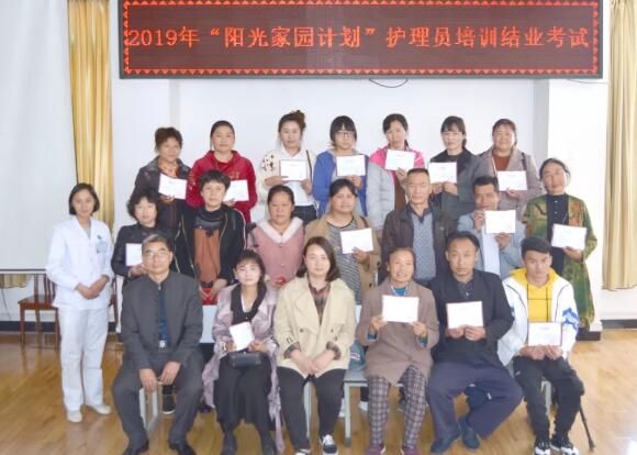 隆陽(yáng)區(qū)2019年“陽(yáng)光家園計(jì)劃”——智力、精神和重度肢體殘疾人托養(yǎng)服務(wù)項(xiàng)目護(hù)理員培訓(xùn)會(huì)圓滿結(jié)束