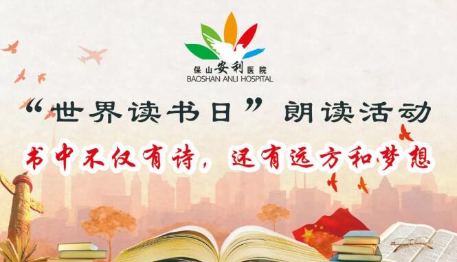 【世界讀書日】愛讀書，讀好書，我們一起來讀書~