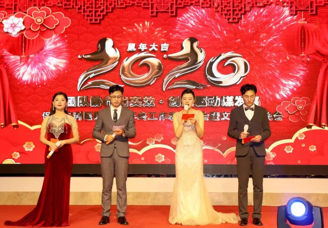 2019年度保山安利醫(yī)院年終表彰大會暨文藝匯演——團隊協(xié)作出實效、創(chuàng)新驅動謀發(fā)展