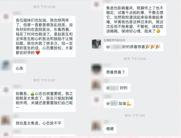 好孕群里接連懷孕，群里姐妹相互勉勵~