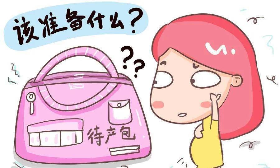 迎接新生兒，你做好物資準(zhǔn)備了嗎？（婦產(chǎn)科知識講座第十八期）