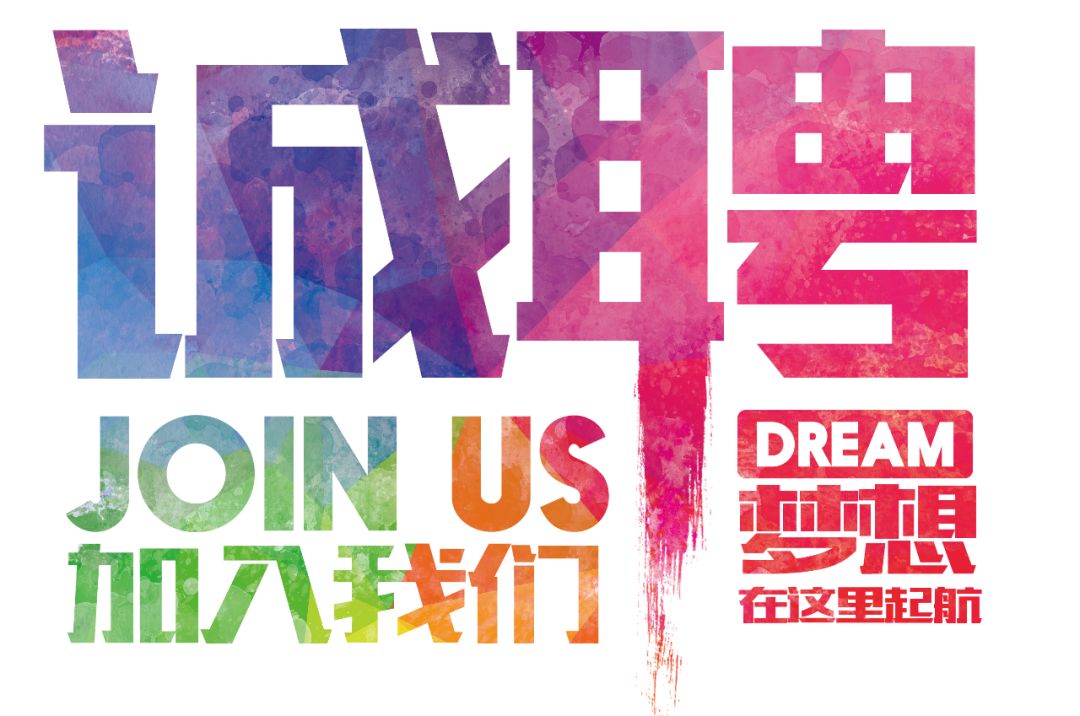 保山安利醫(yī)院招聘公告！