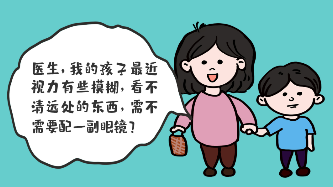 孩子視物不清，如何正確選擇配戴眼鏡？？