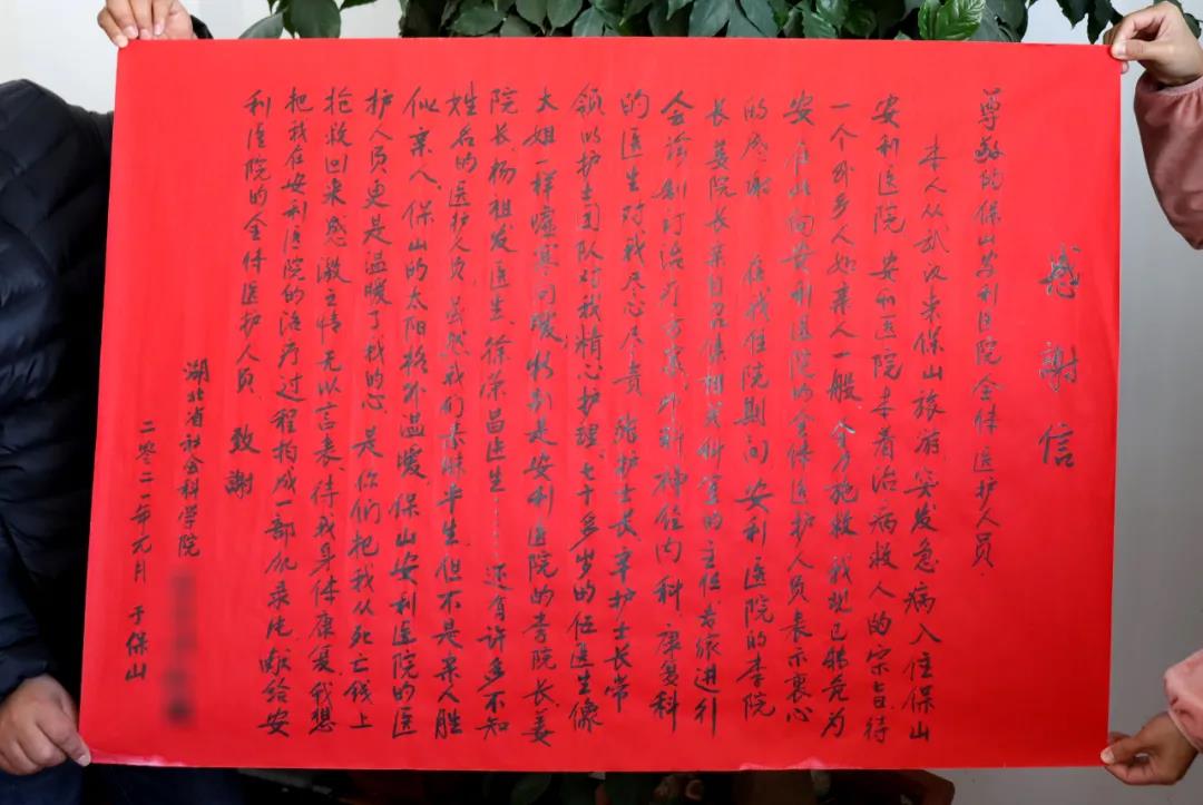 武漢游客：“保山的太陽格外溫暖，安利醫(yī)護(hù)人員更是暖了我的心”?！