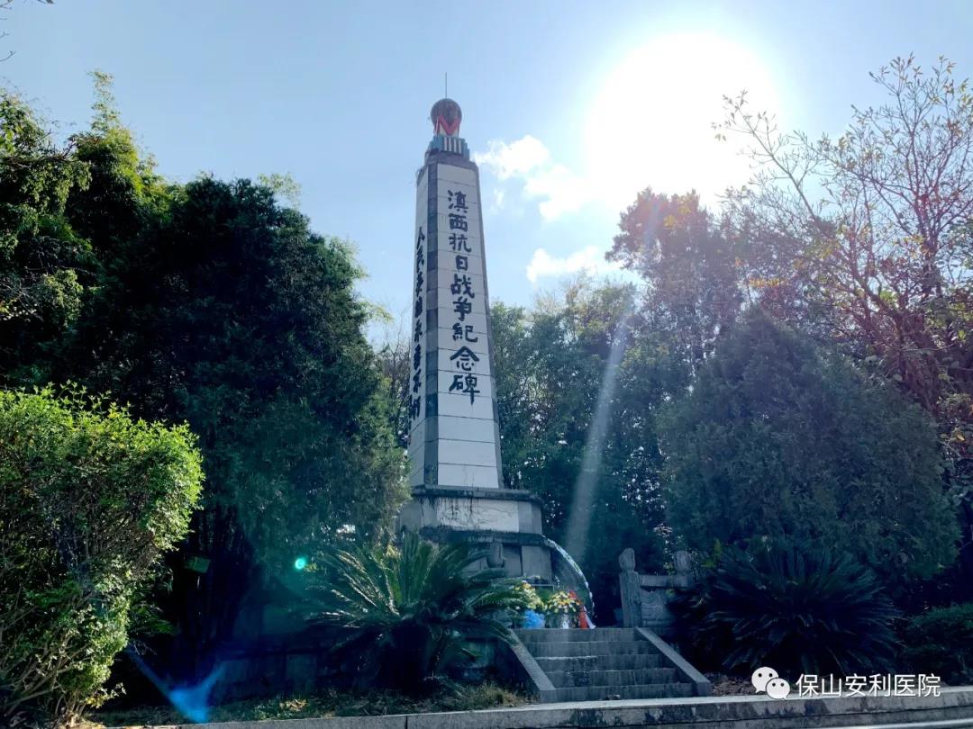緬懷先烈，保山安利醫(yī)院黨支部開(kāi)展清明祭掃活動(dòng)