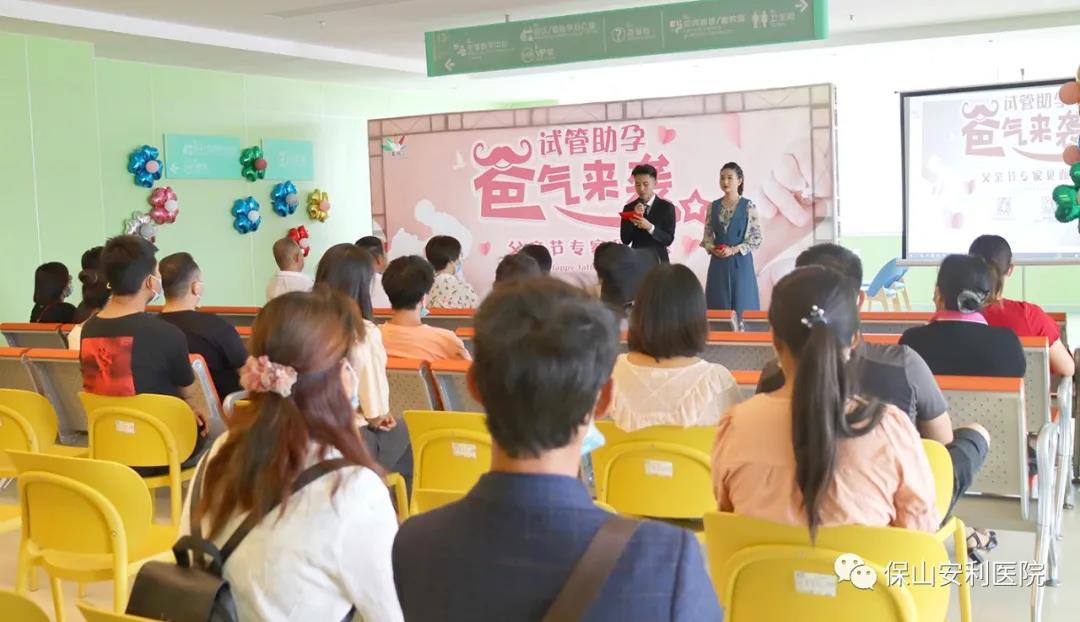 試管助孕，“爸”氣來襲！父親節(jié)專家見面會圓滿結(jié)束！