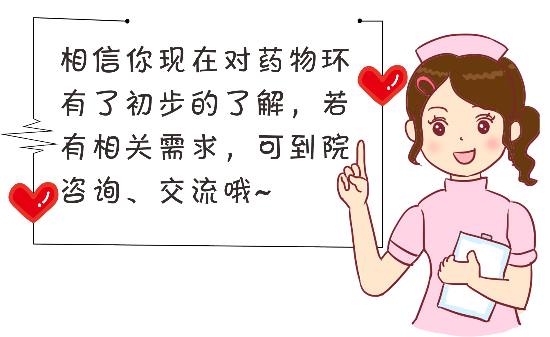 女性婦科“藥物環(huán)”，既可治病又可避孕