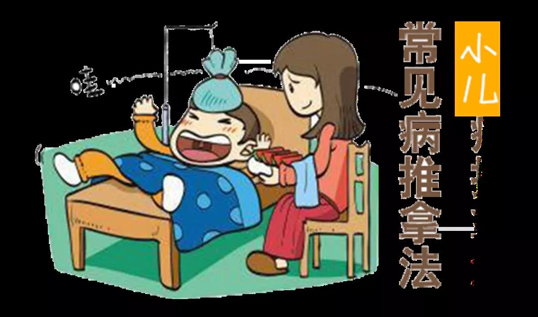 小兒健康守護(hù)，推拿動(dòng)圖大全，快收藏，別到用時(shí)找不到哦~
