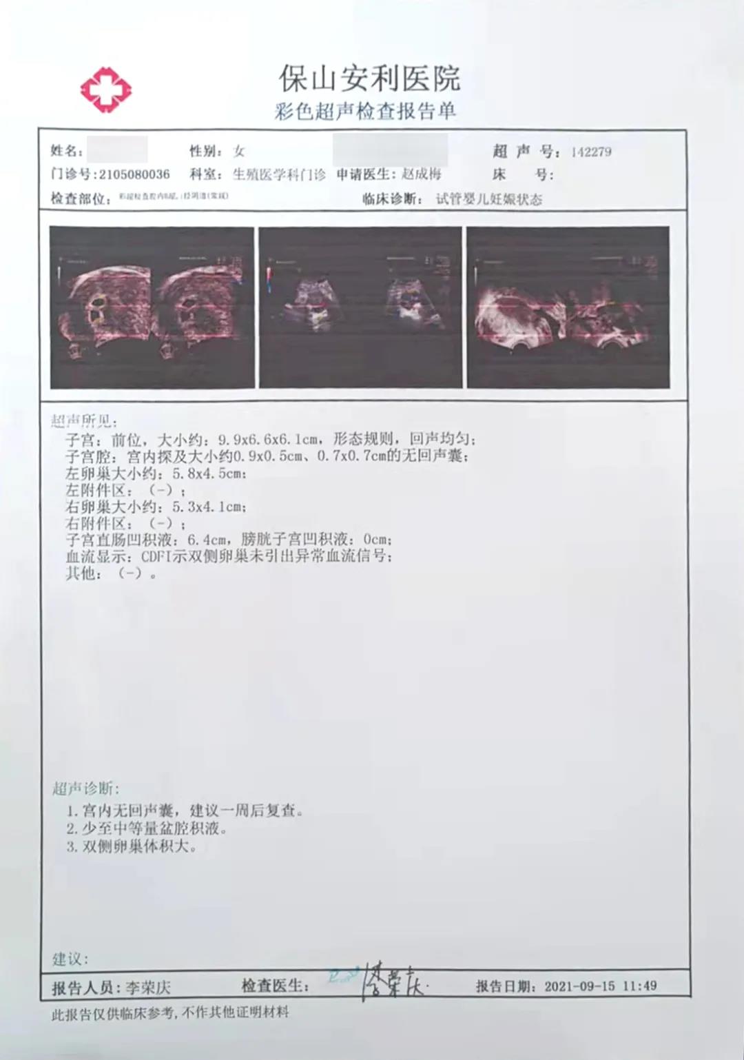 試管助孕歷程坎坷，兩對夫妻終獲雙胎之喜！