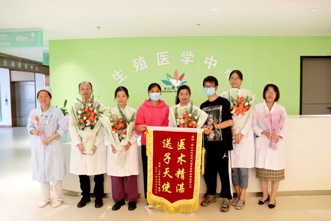 保山首例冷凍胚胎移植成功，患者喜獲雙胎，贈(zèng)予鮮花、錦旗表達(dá)謝意！