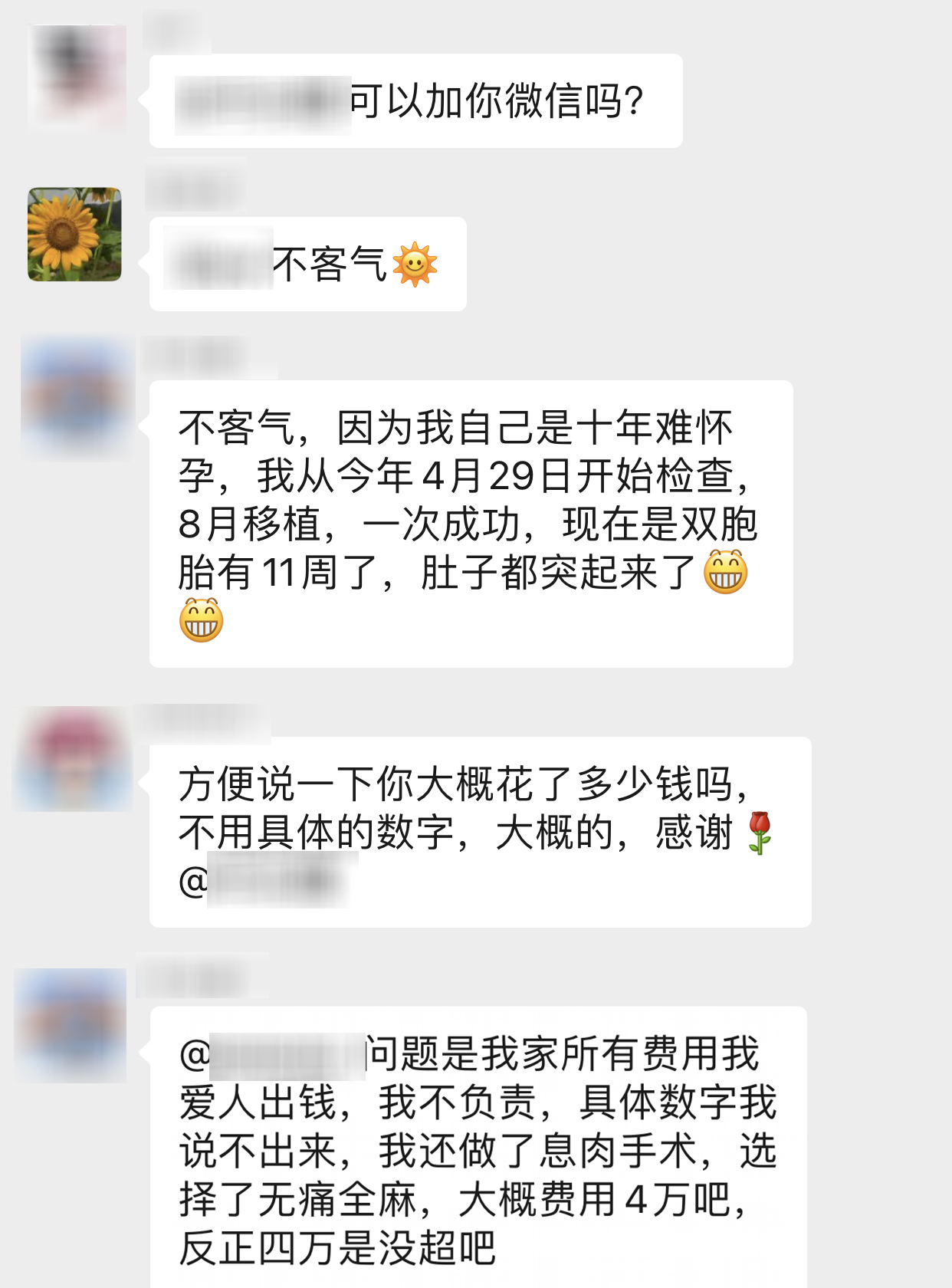 【保山安利醫(yī)院】好孕群里真熱鬧，不用醫(yī)生來解答，孕育成功半個(gè)醫(yī)，鼓勵(lì)姐妹祝好孕！