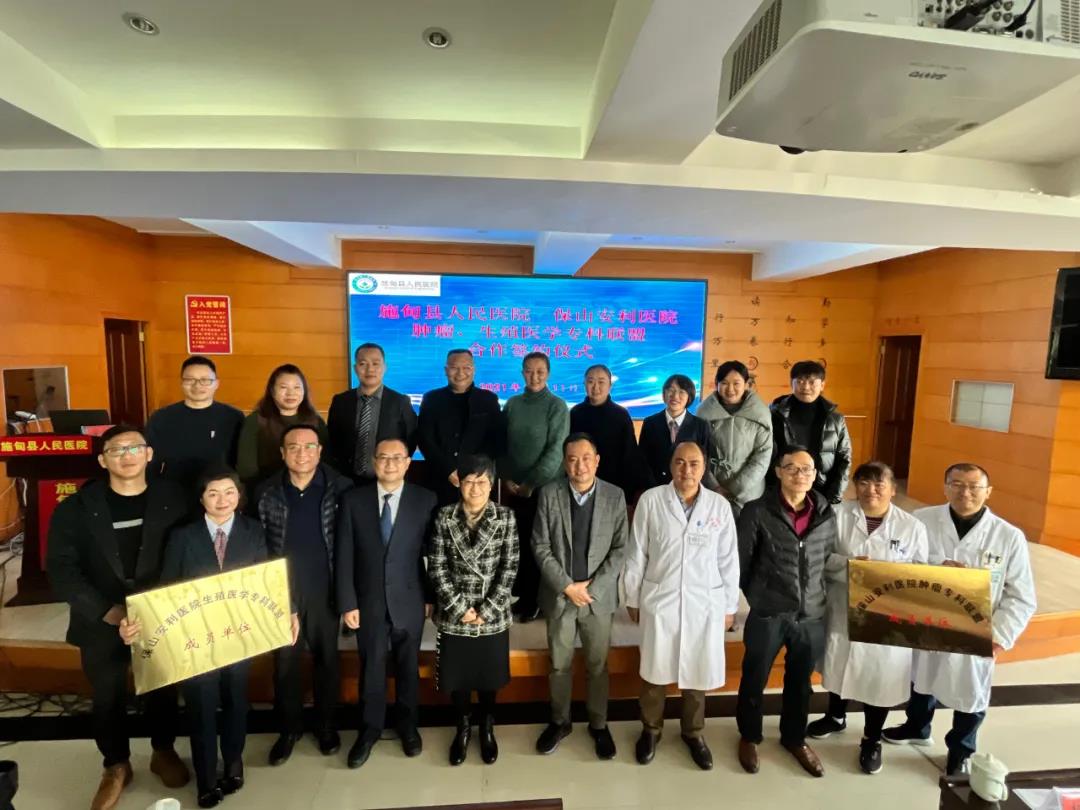 保山安利醫(yī)院與施甸縣人民醫(yī)院舉辦腫瘤、生殖醫(yī)學(xué)專科聯(lián)盟授牌儀式！