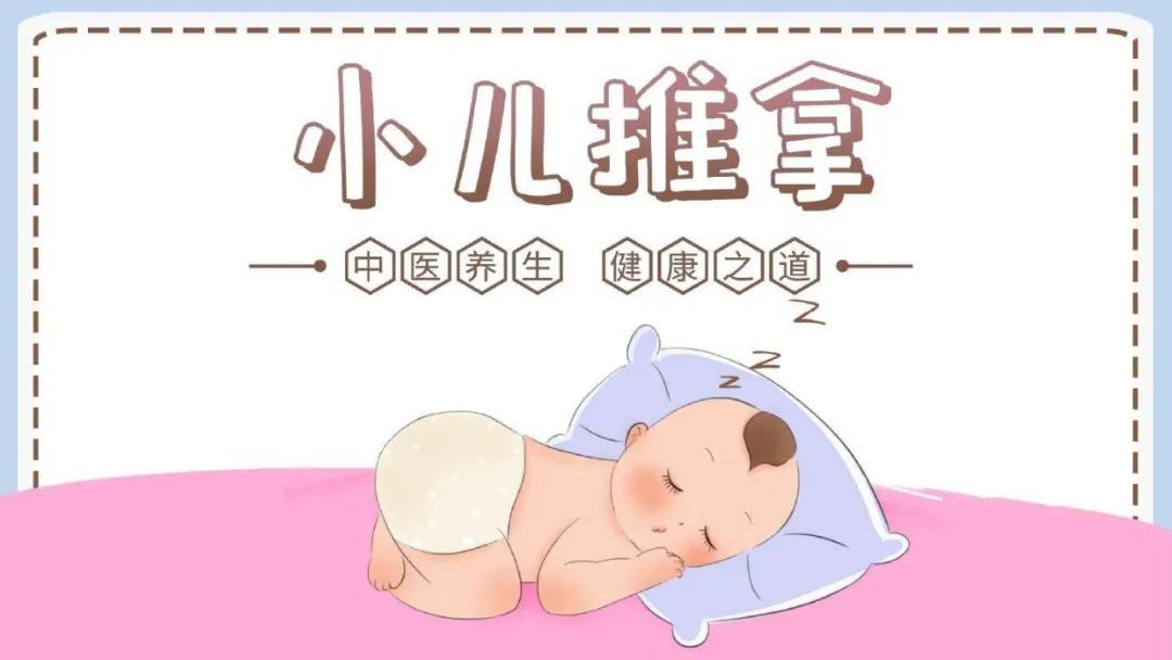 24節(jié)氣小兒推拿竟然可以增強(qiáng)孩子免疫力！