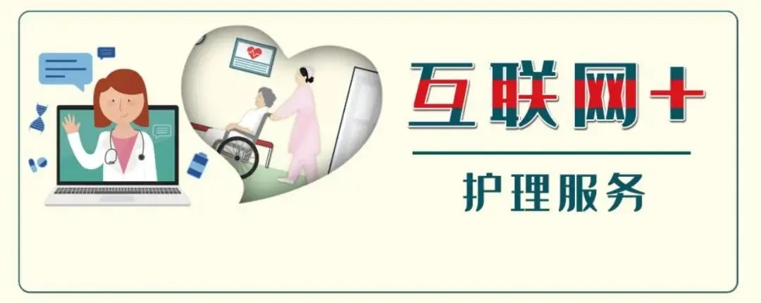 【保山安利醫(yī)院】5.12國(guó)際護(hù)士節(jié)，“互聯(lián)網(wǎng)+居家護(hù)理”服務(wù)正式上線，手機(jī)一點(diǎn)，護(hù)理到家！