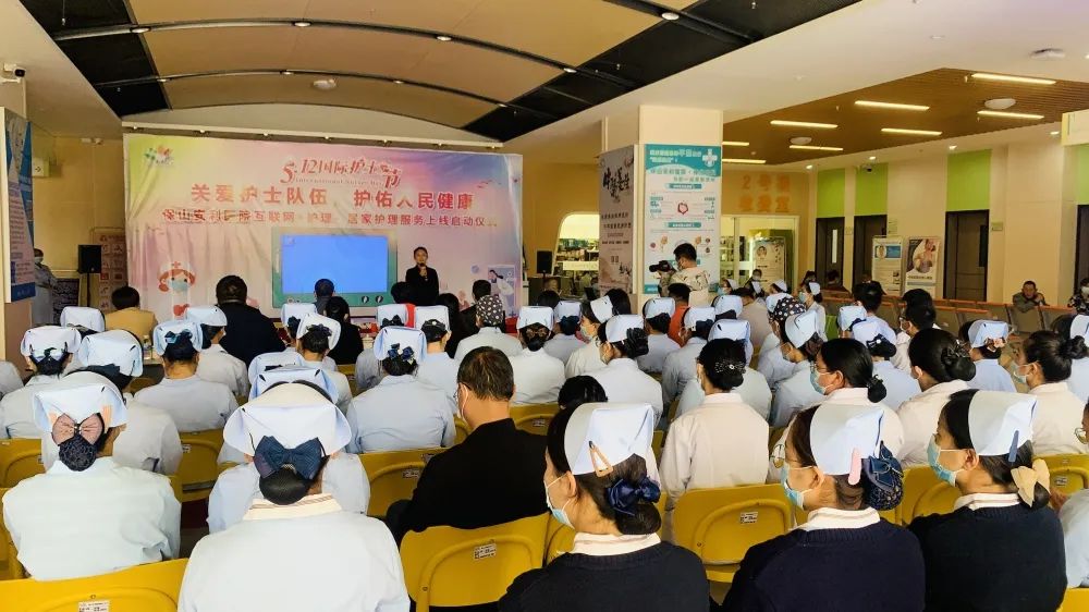 【保山安利醫(yī)院】“5.12”國際護士節(jié)，互聯(lián)網(wǎng)+護理——居家護理服務(wù)上線啟動儀式暨2021年度優(yōu)秀護士表彰大會圓滿結(jié)束