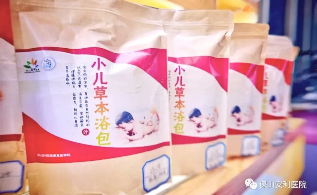【保山安利醫(yī)院】小兒藥浴，治療寶寶常見病，不打針不吃藥在家也能自我調(diào)理~