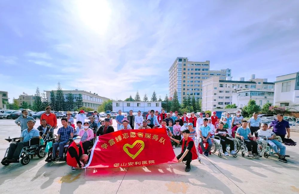 【保山安利醫(yī)院】2022年隆陽區(qū)殘聯(lián)肢體殘疾康復(fù)項目患者社會融入活動之“同在陽光下，走出家門、融入社會”游園活動