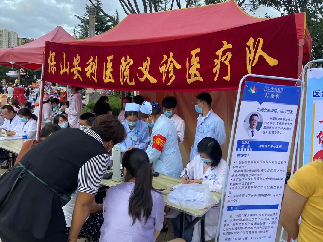 【保山安利醫(yī)院】三伏天四期醫(yī)療健康志愿服務(wù)活動(dòng)圓滿結(jié)束！