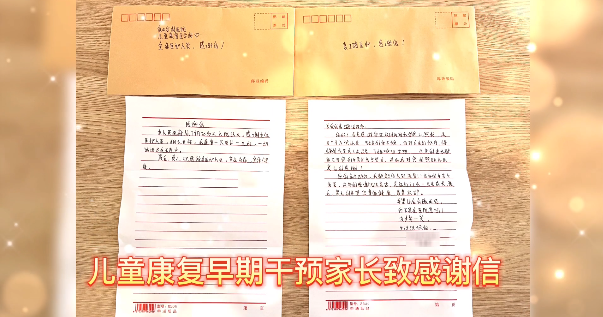 【保山安利醫(yī)院】患兒康復(fù)效果顯著，家屬親書(shū)感謝信送上錦旗以表謝意！