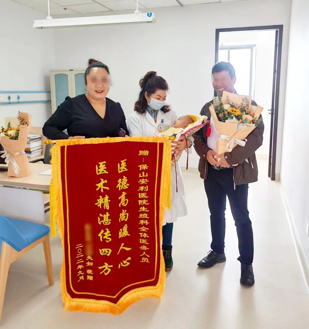 【保山安利醫(yī)院】減重36斤試管助孕喜獲男寶，再次回院送上鮮花、錦旗表謝意！