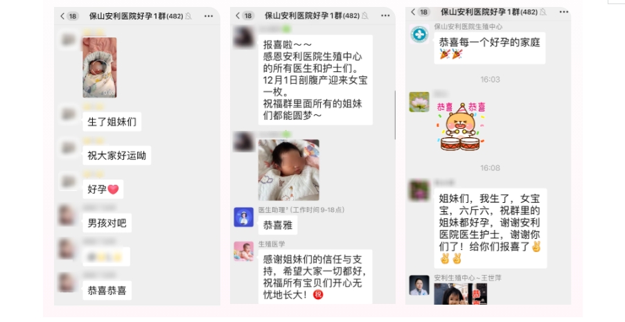 好孕群里傳喜報，三個家庭喜得寶！
