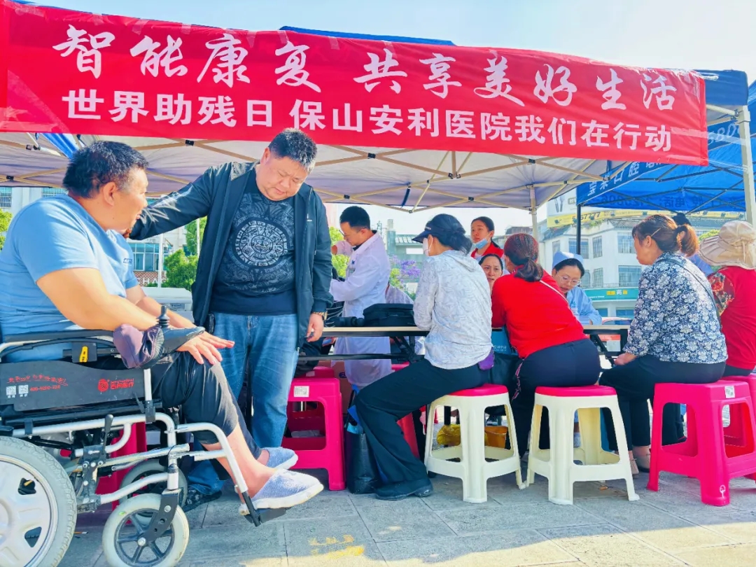 全國助殘日丨保山安利醫(yī)院用行動詮釋“愛的力量”！