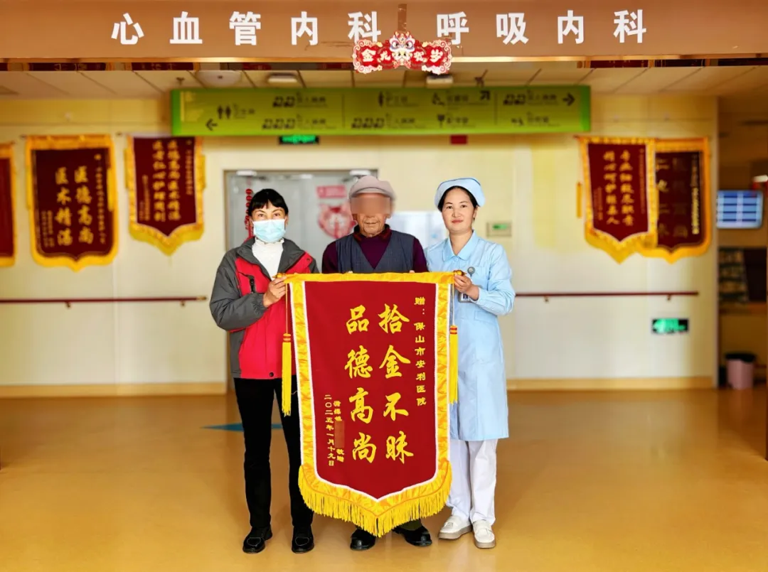 點贊！醫(yī)院保潔員拾金不昧獲贊譽！